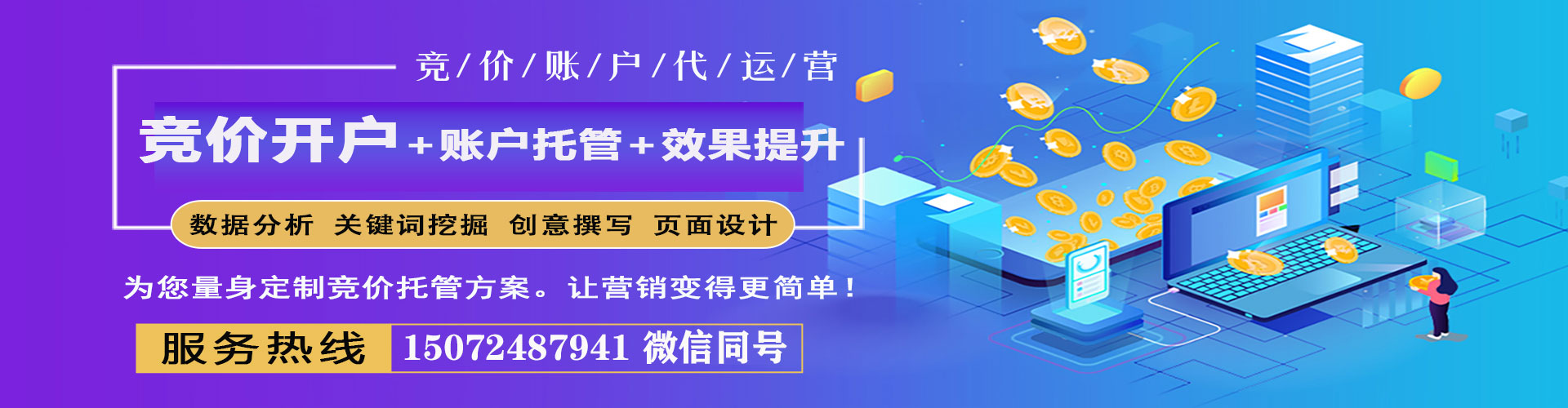 保亭百度竞价